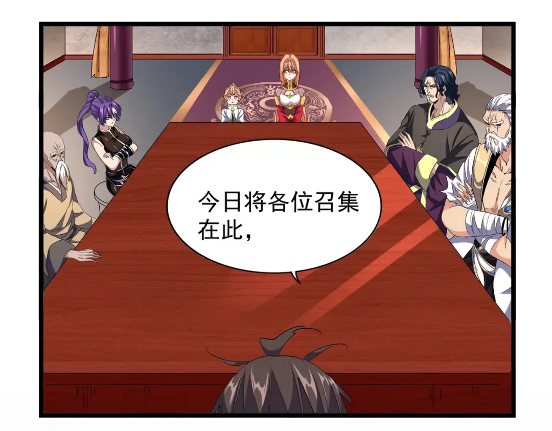 第241话 交给你了，洛云海 第13页