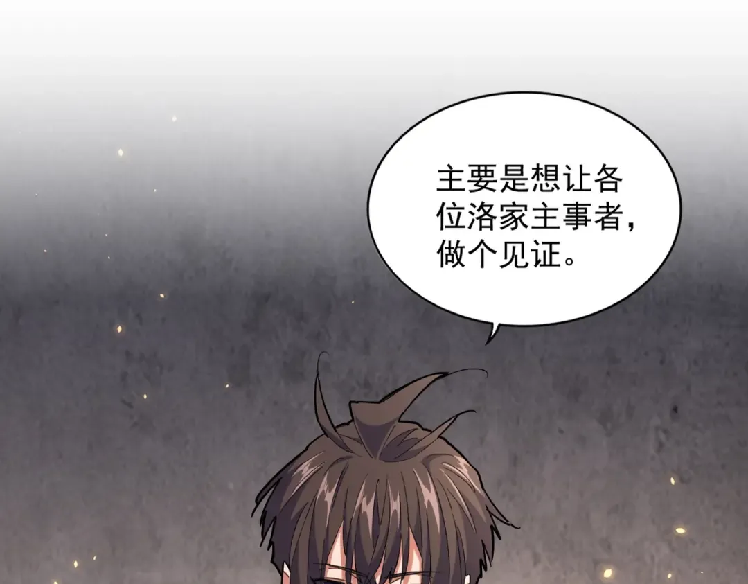 第241话 交给你了，洛云海 第14页