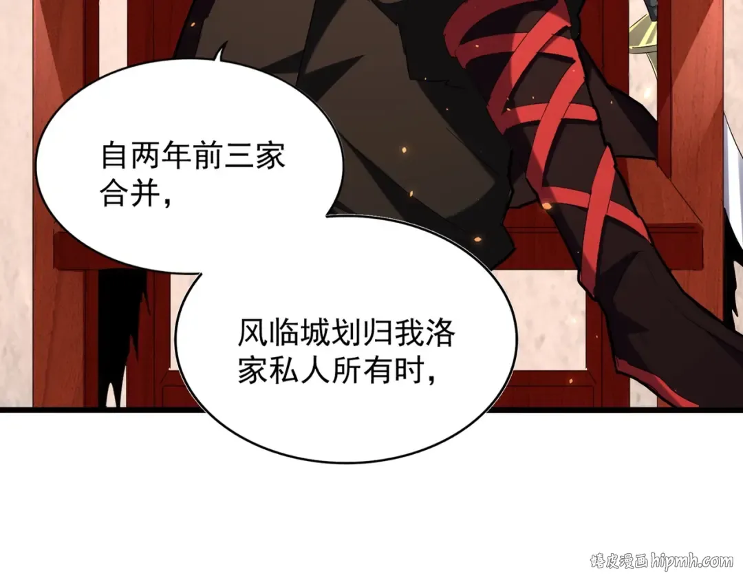 第241话 交给你了，洛云海 第16页
