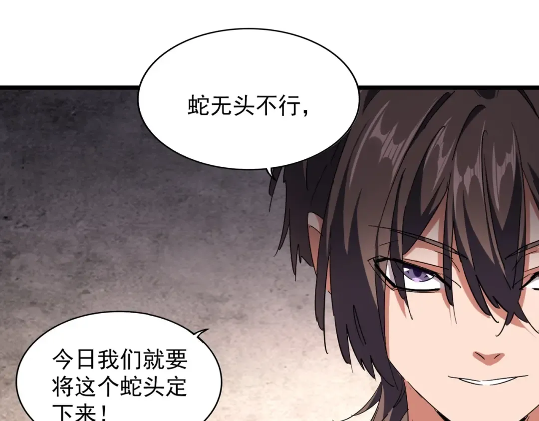 第241话 交给你了，洛云海 第20页