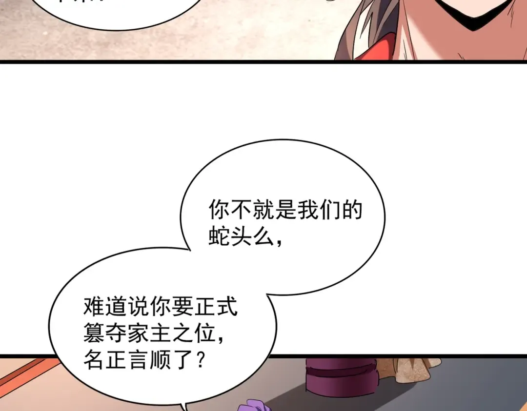 第241话 交给你了，洛云海 第21页