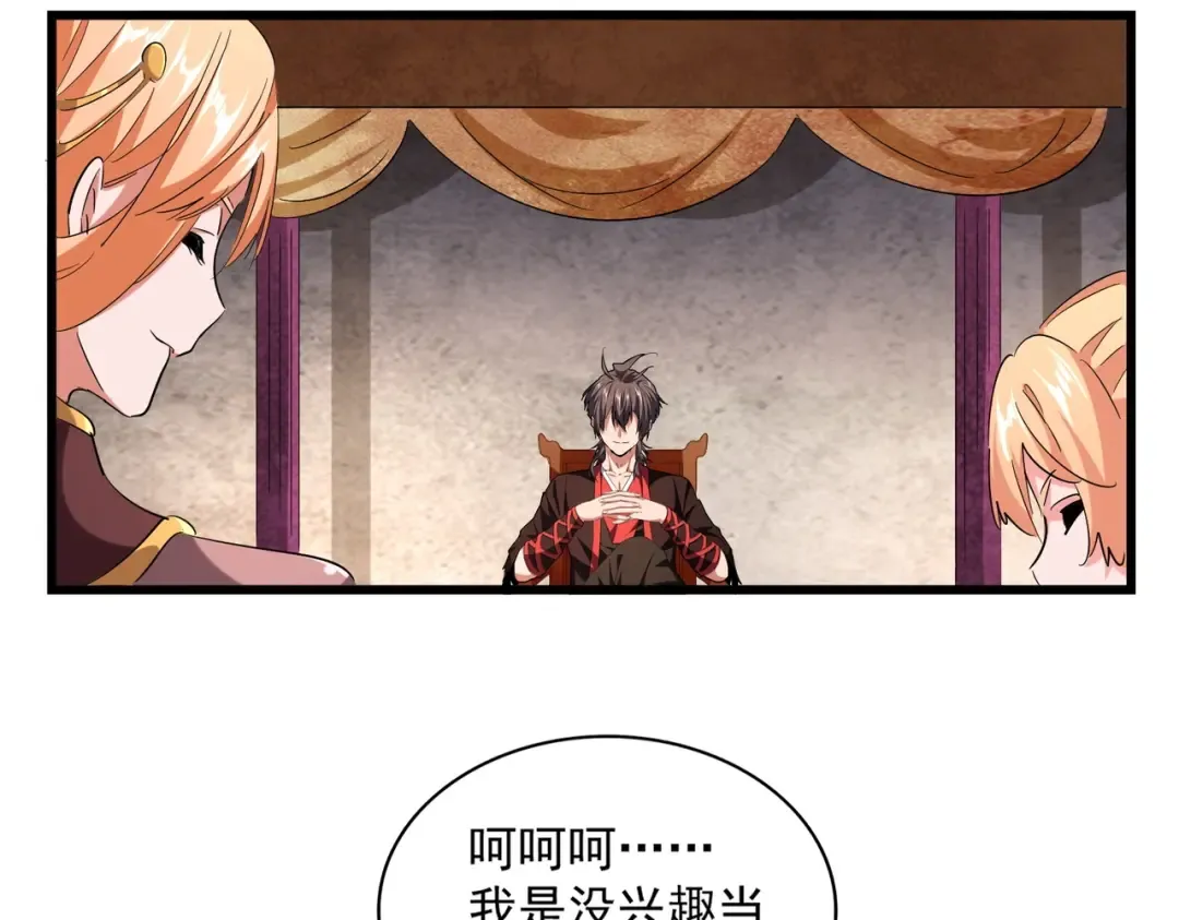 第241话 交给你了，洛云海 第23页