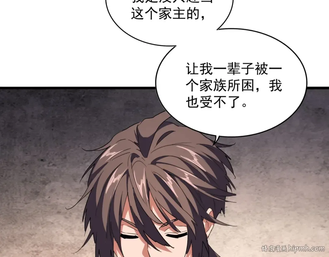 第241话 交给你了，洛云海 第24页