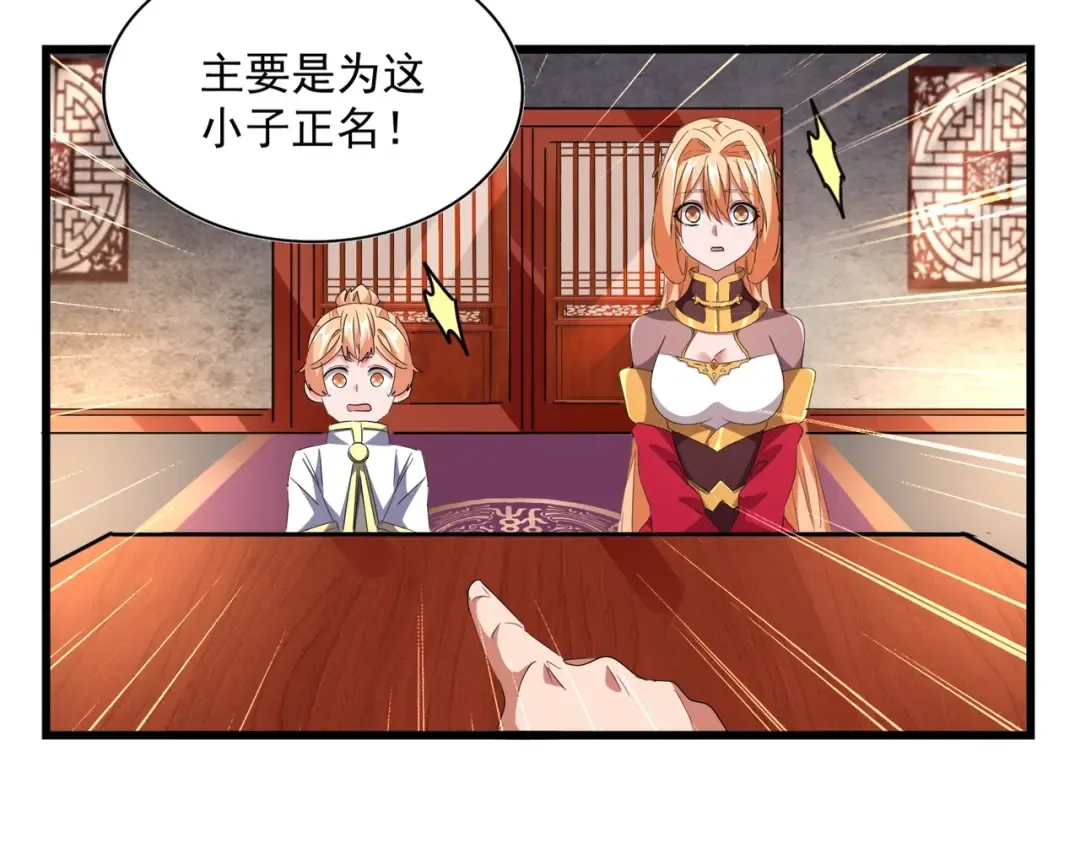 第241话 交给你了，洛云海 第26页