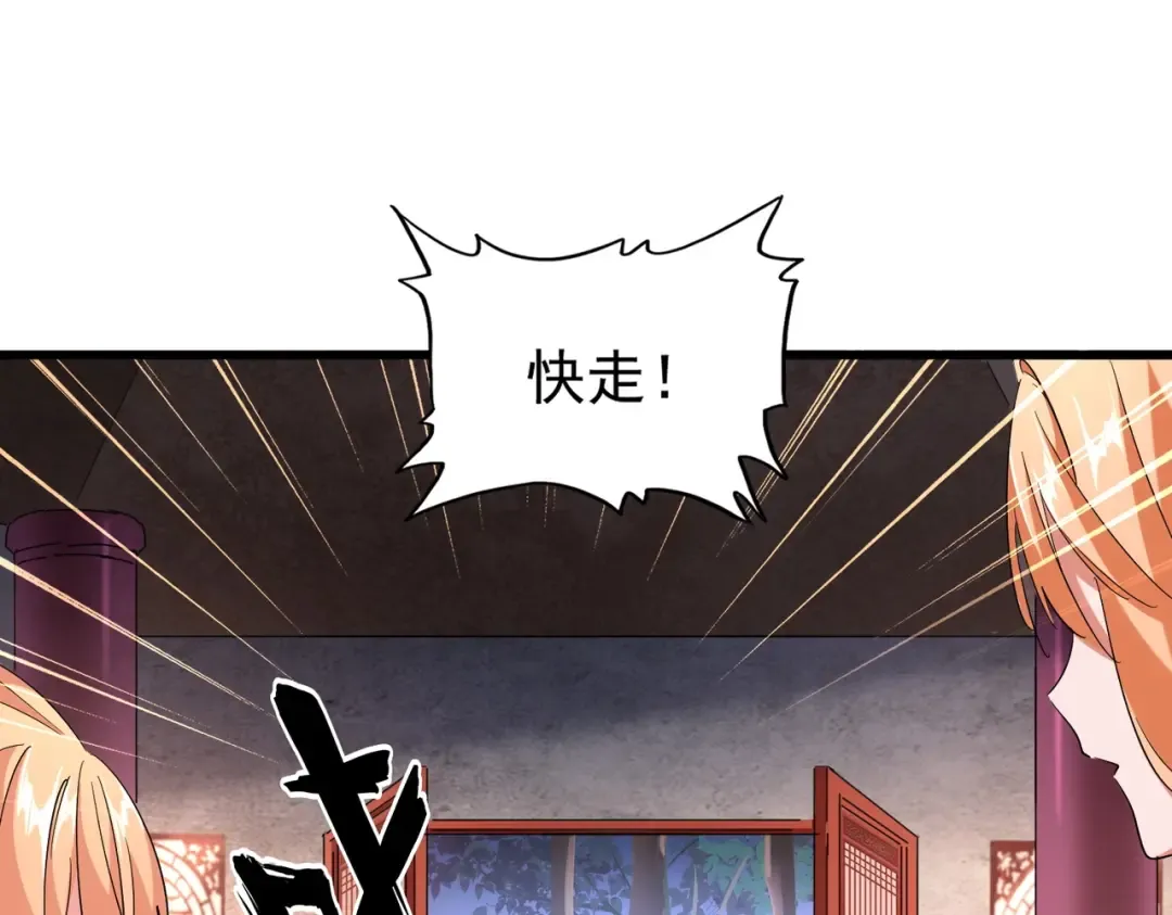 第241话 交给你了，洛云海 第27页