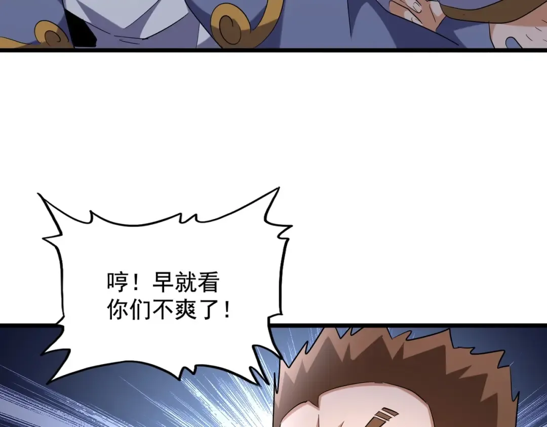 第241话 交给你了，洛云海 第30页