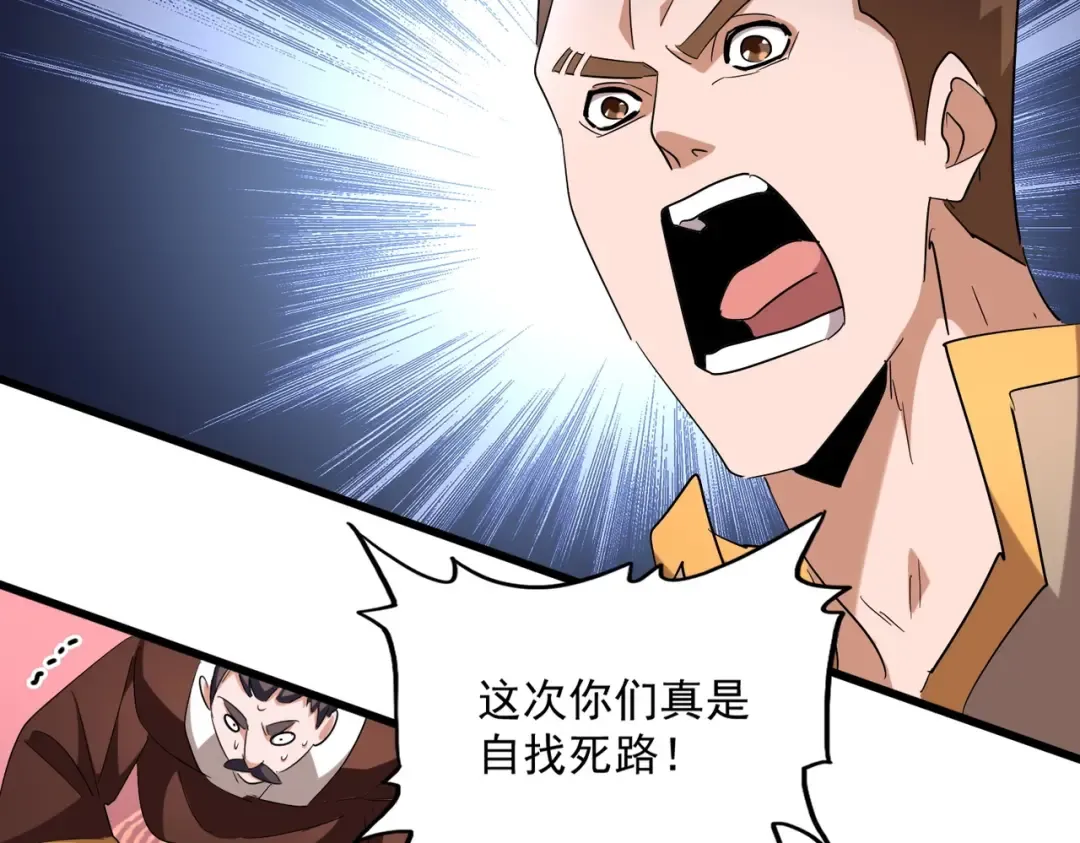 第241话 交给你了，洛云海 第31页
