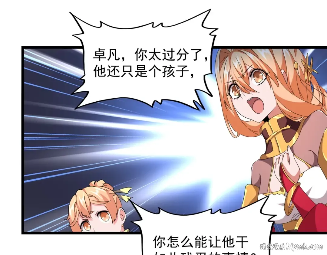 第241话 交给你了，洛云海 第40页