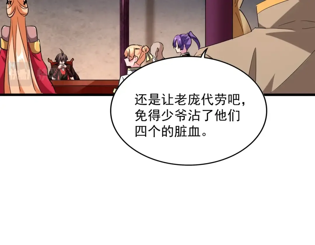 第241话 交给你了，洛云海 第42页