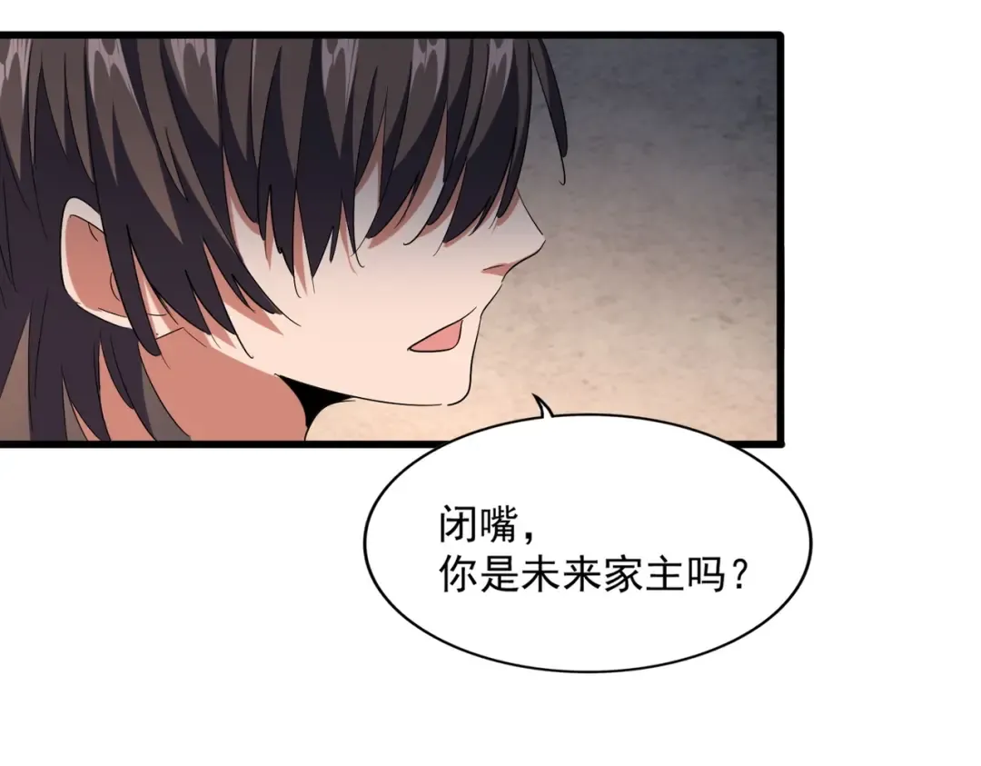 第241话 交给你了，洛云海 第43页