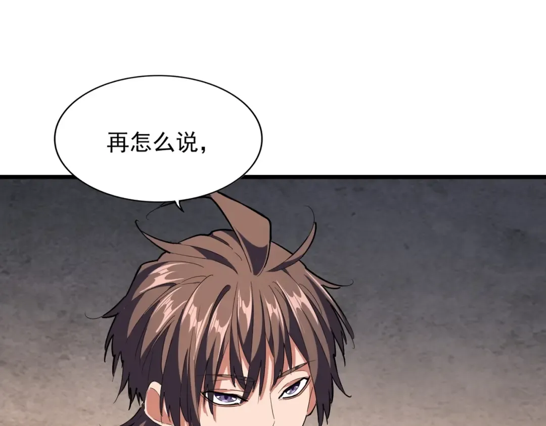 第241话 交给你了，洛云海 第44页