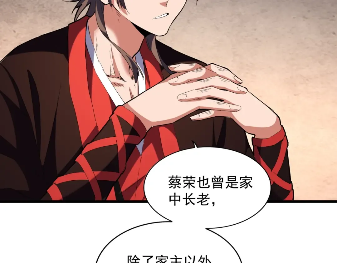 第241话 交给你了，洛云海 第45页