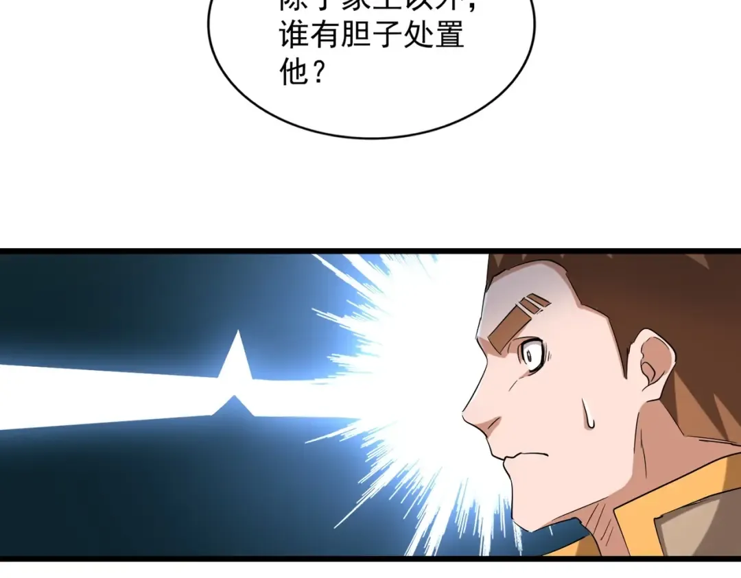 第241话 交给你了，洛云海 第46页