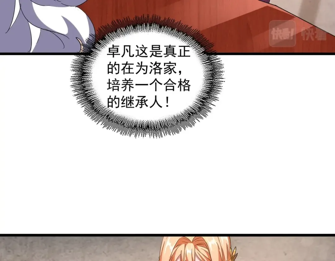 第241话 交给你了，洛云海 第51页