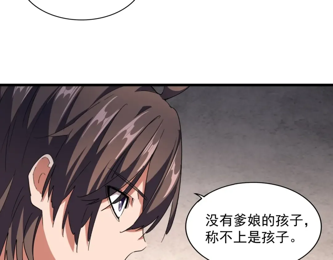 第241话 交给你了，洛云海 第54页