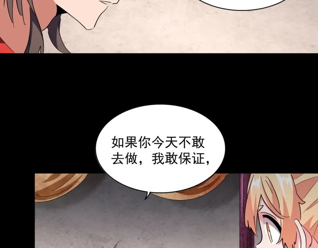 第241话 交给你了，洛云海 第55页