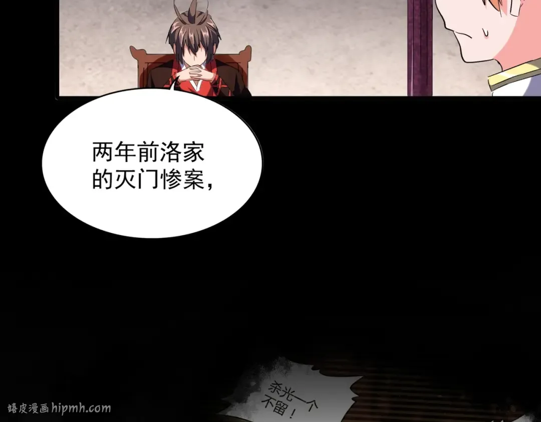 第241话 交给你了，洛云海 第56页
