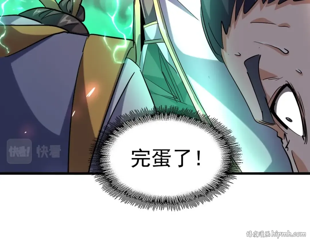 第241话 交给你了，洛云海 第72页
