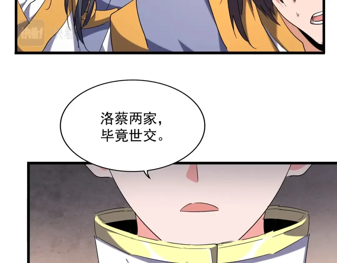 第241话 交给你了，洛云海 第83页