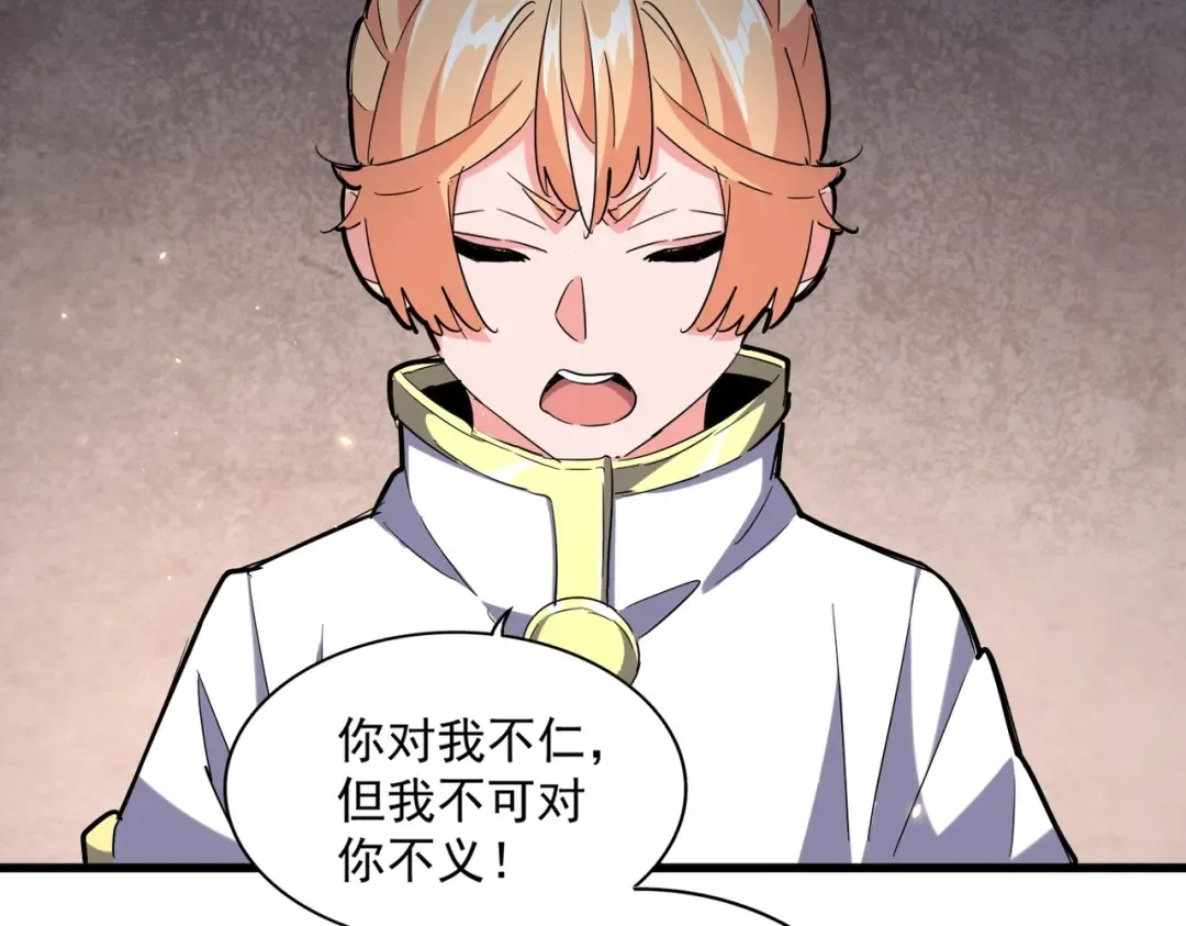 第241话 交给你了，洛云海 第85页