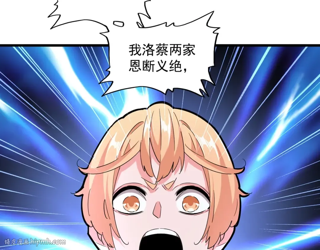 第241话 交给你了，洛云海 第88页