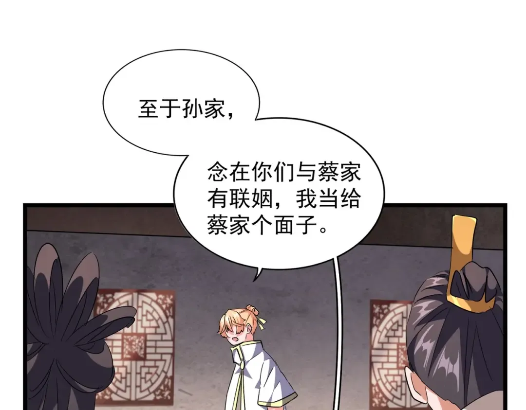 第241话 交给你了，洛云海 第90页