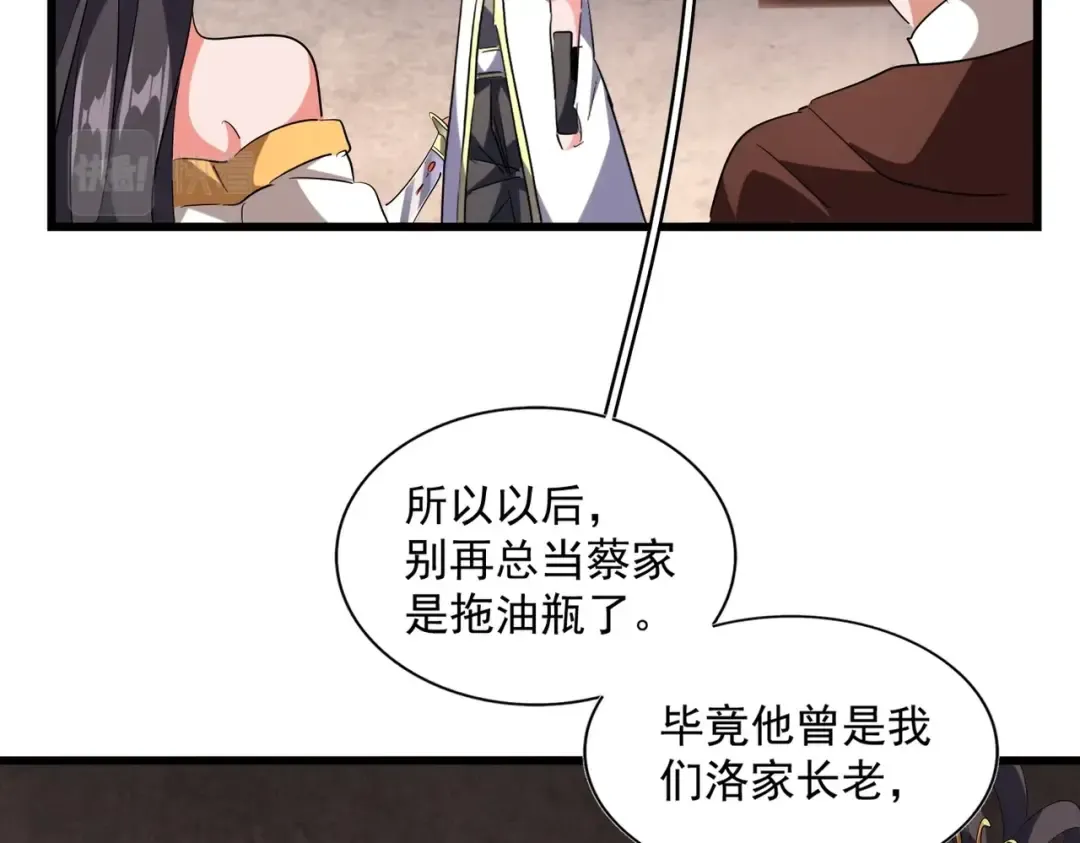 第241话 交给你了，洛云海 第91页