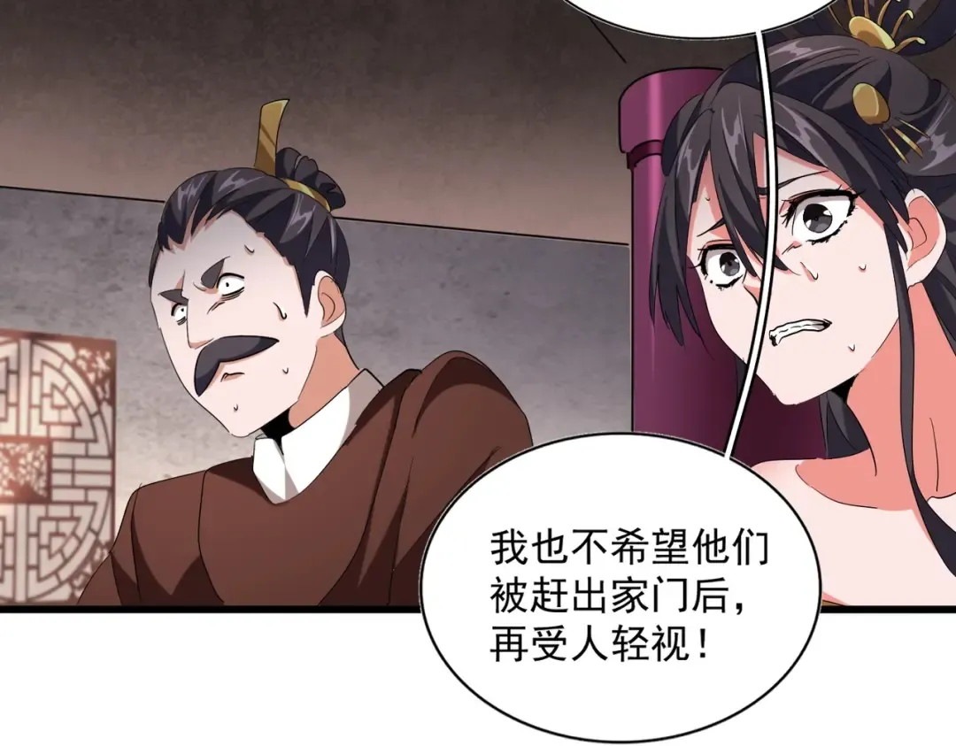 第241话 交给你了，洛云海 第92页