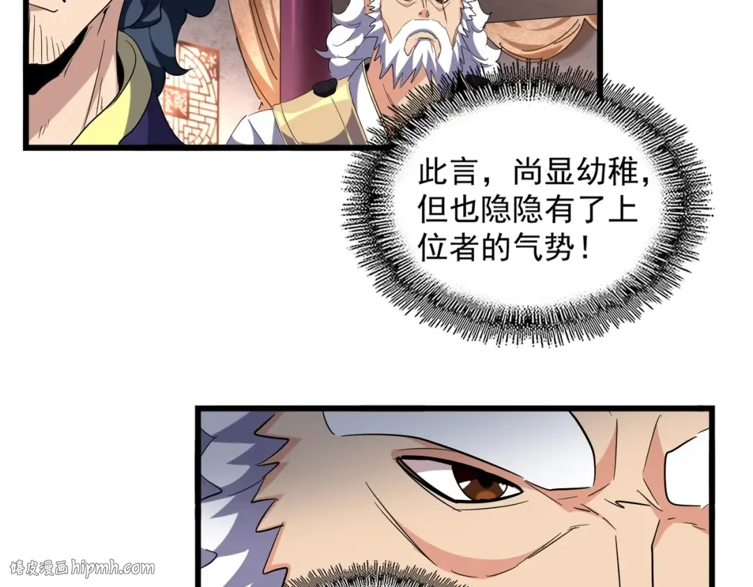 第241话 交给你了，洛云海 第96页