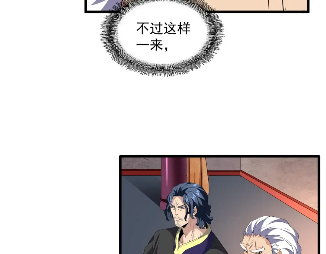 第241话 交给你了，洛云海 第97页