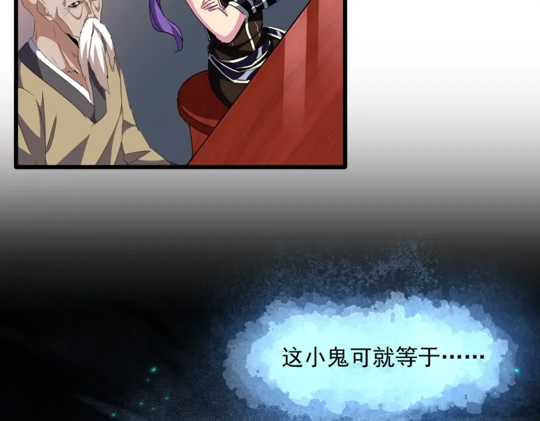 第241话 交给你了，洛云海 第99页