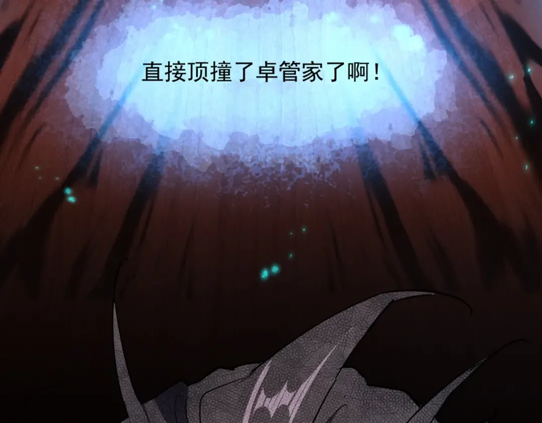 第241话 交给你了，洛云海 第101页