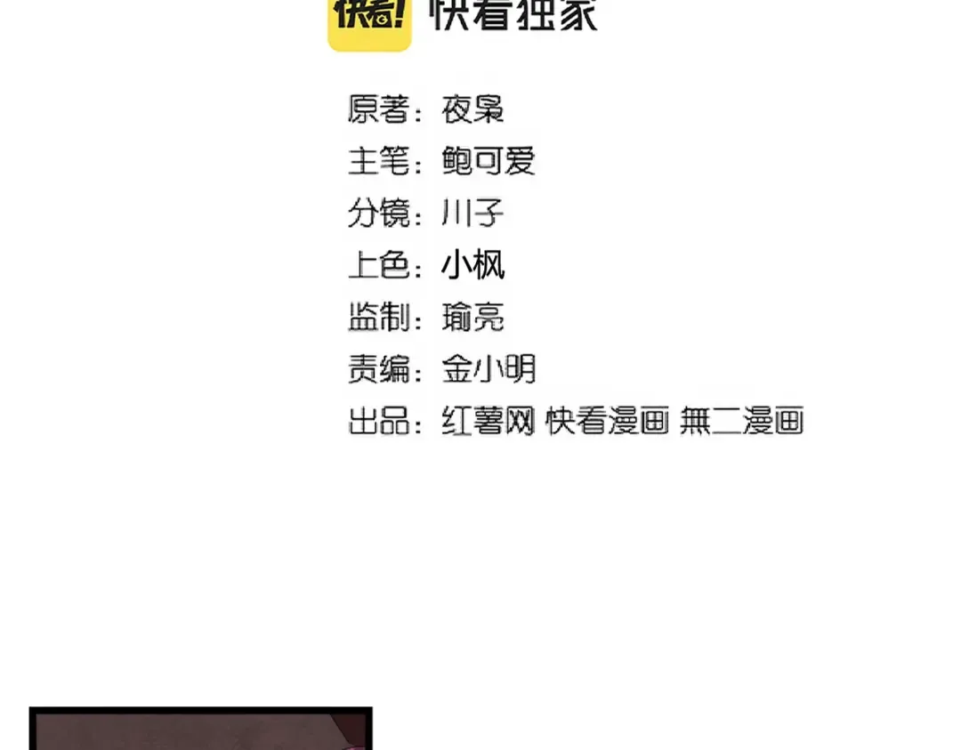 第242话 霸道王道 第2页