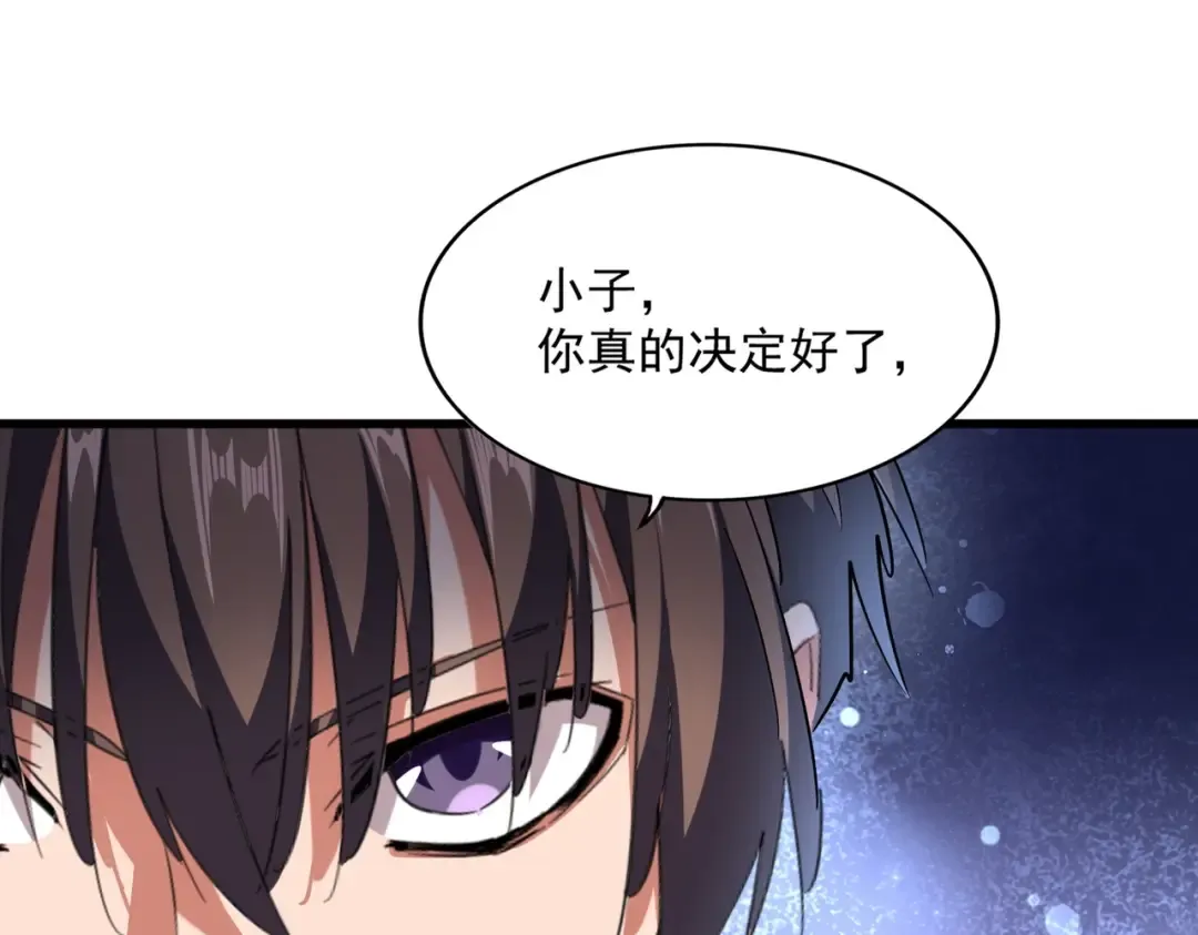第242话 霸道王道 第6页