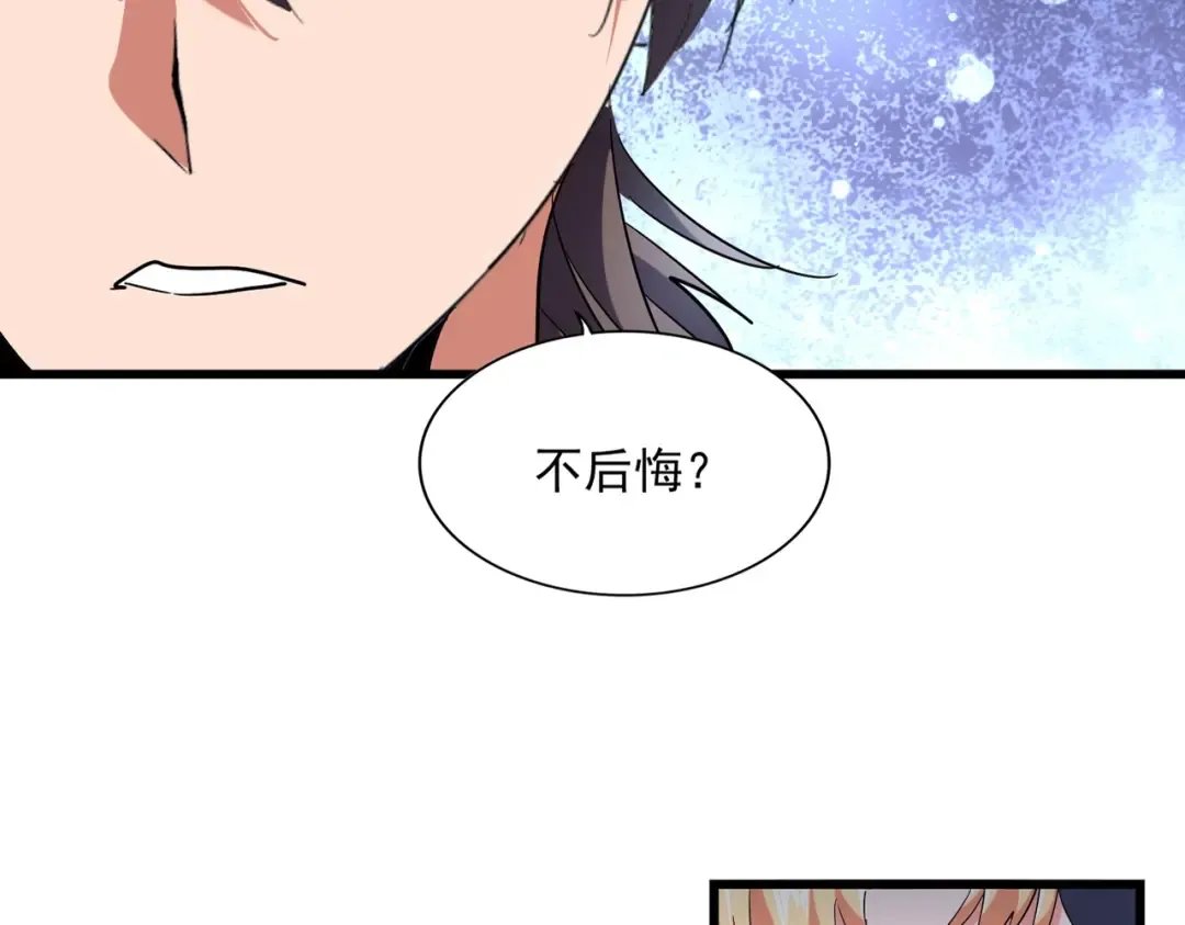 第242话 霸道王道 第7页