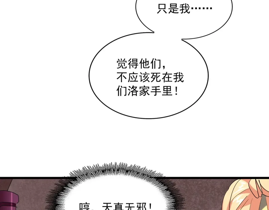 第242话 霸道王道 第10页