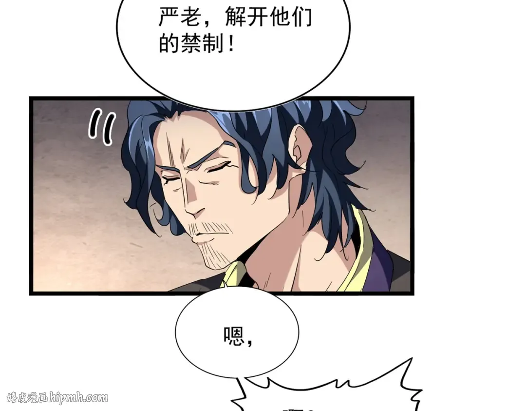 第242话 霸道王道 第16页
