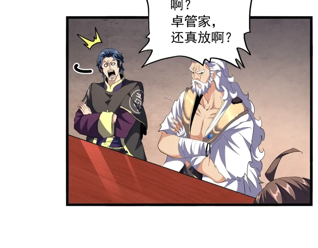 第242话 霸道王道 第17页