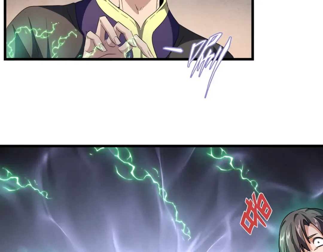 第242话 霸道王道 第20页