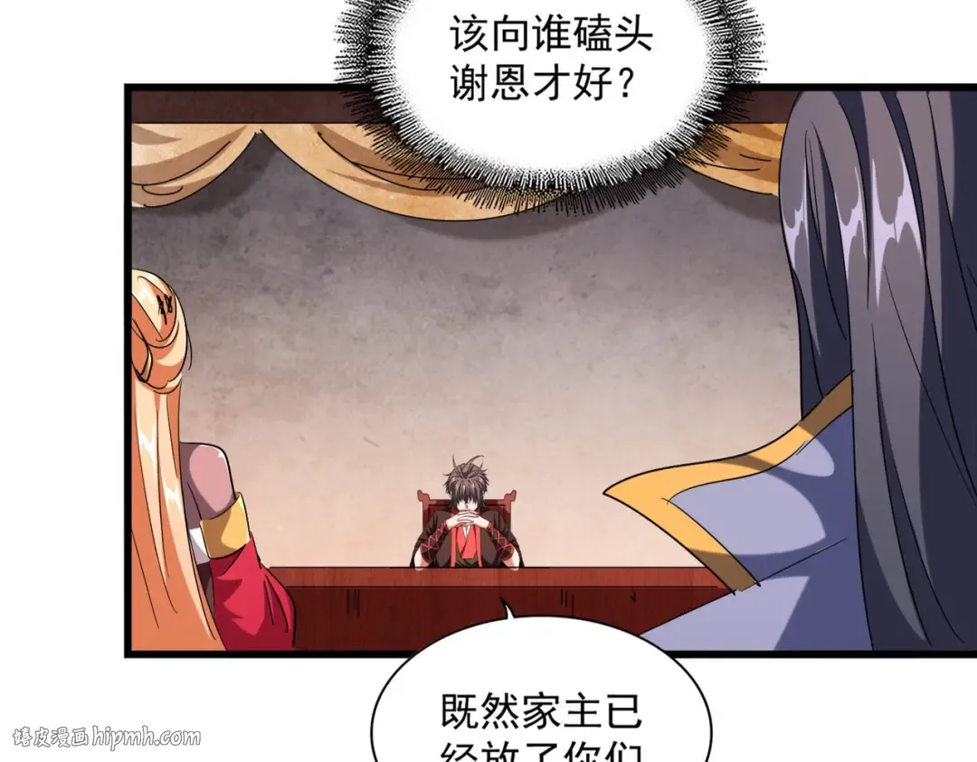 第242话 霸道王道 第24页