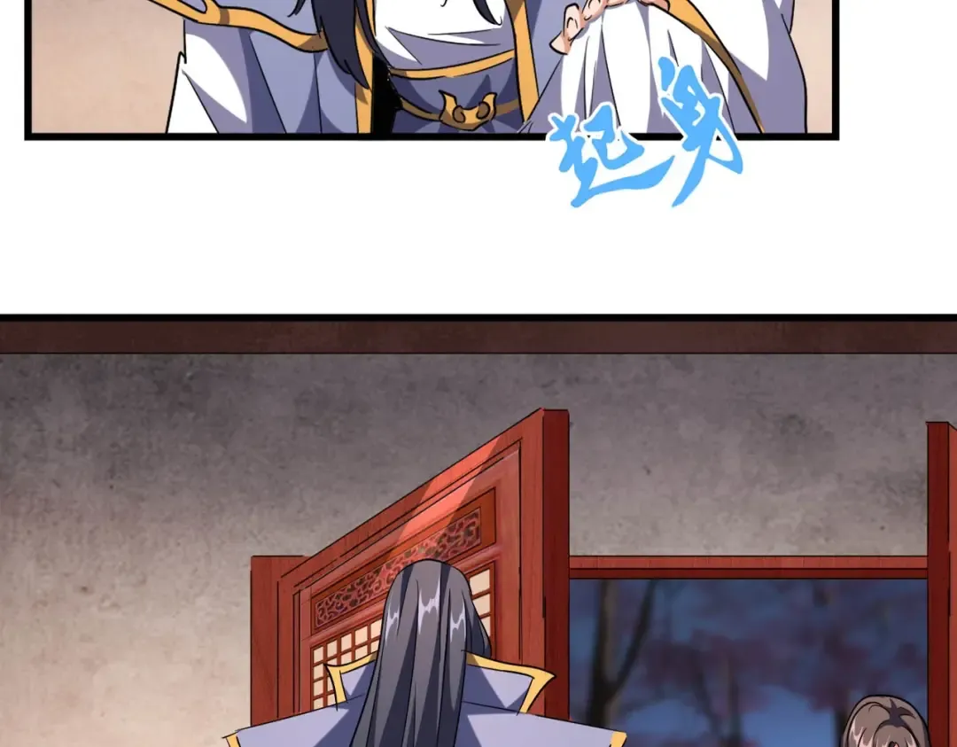 第242话 霸道王道 第30页