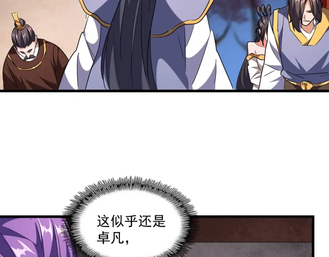 第242话 霸道王道 第31页