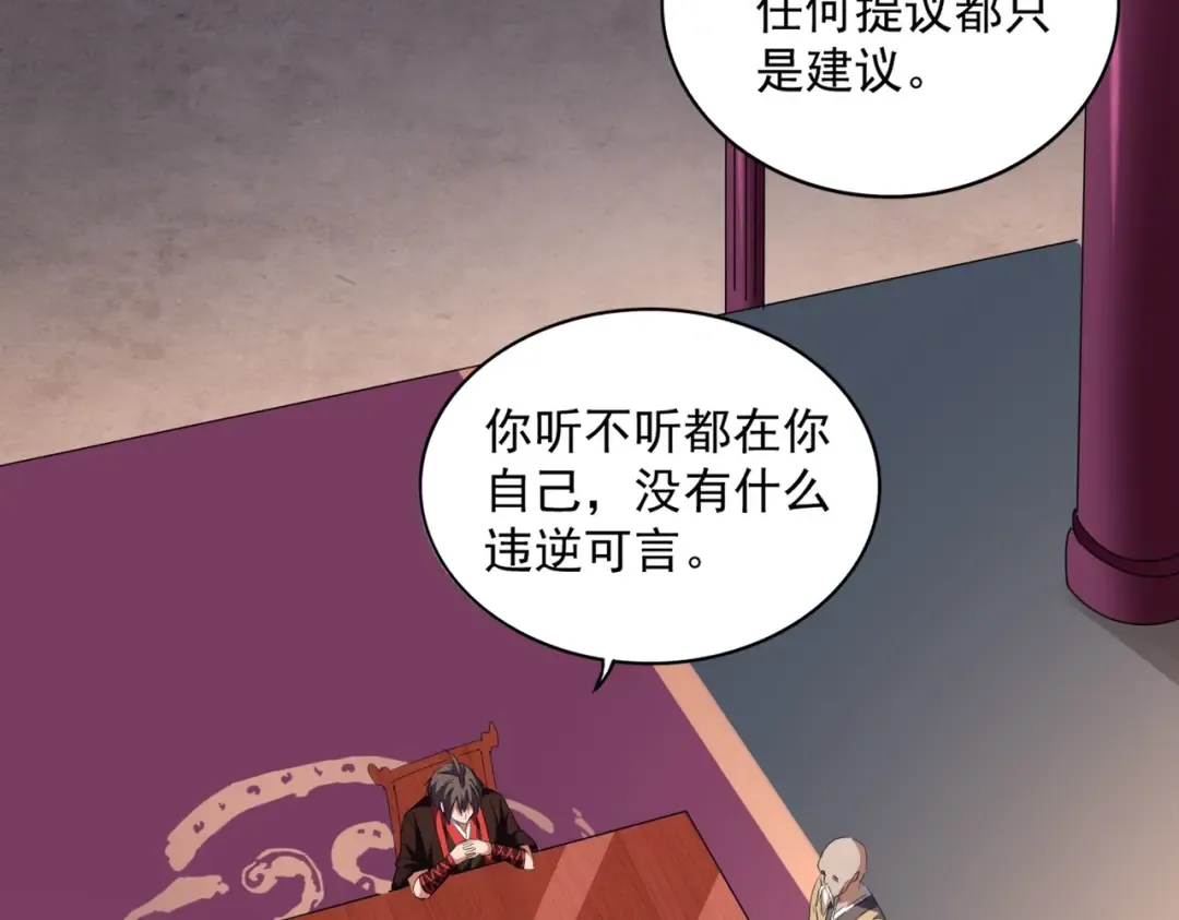 第242话 霸道王道 第38页
