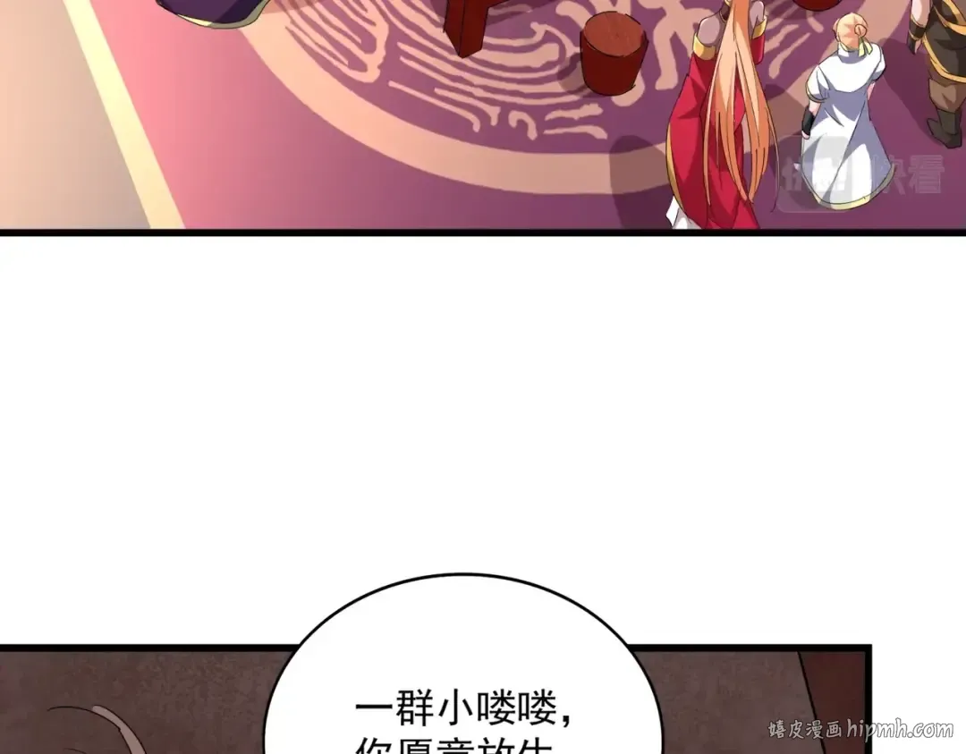 第242话 霸道王道 第40页