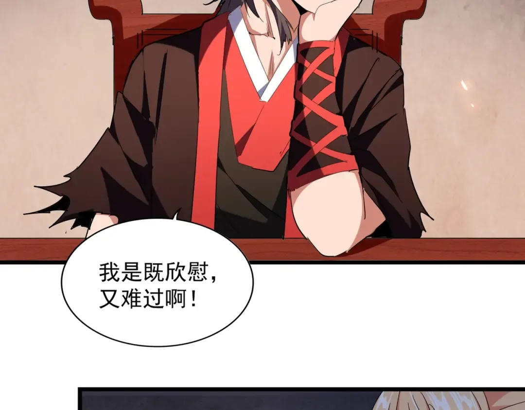 第242话 霸道王道 第45页