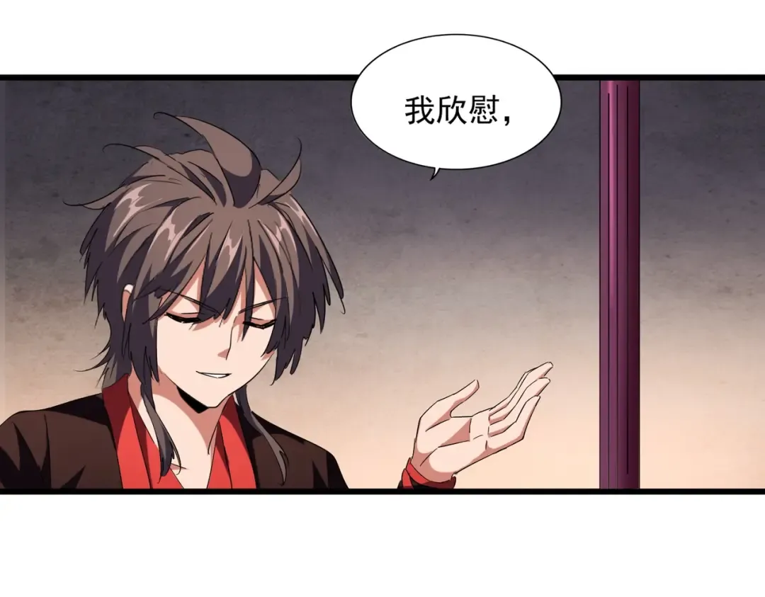 第242话 霸道王道 第47页