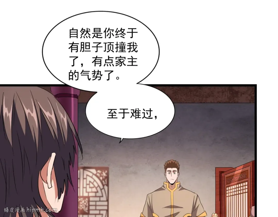 第242话 霸道王道 第48页