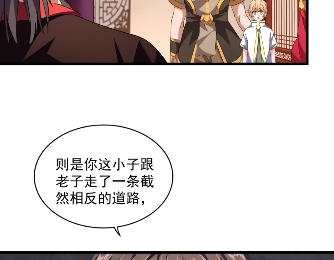 第242话 霸道王道 第49页