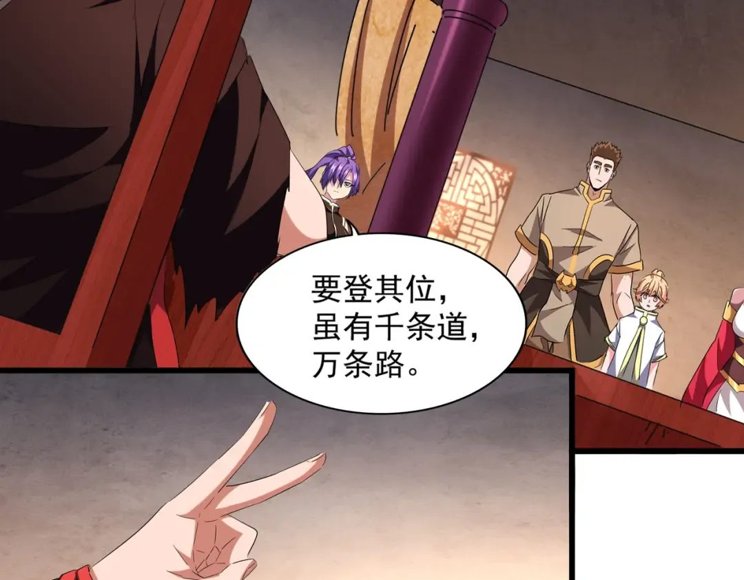 第242话 霸道王道 第53页