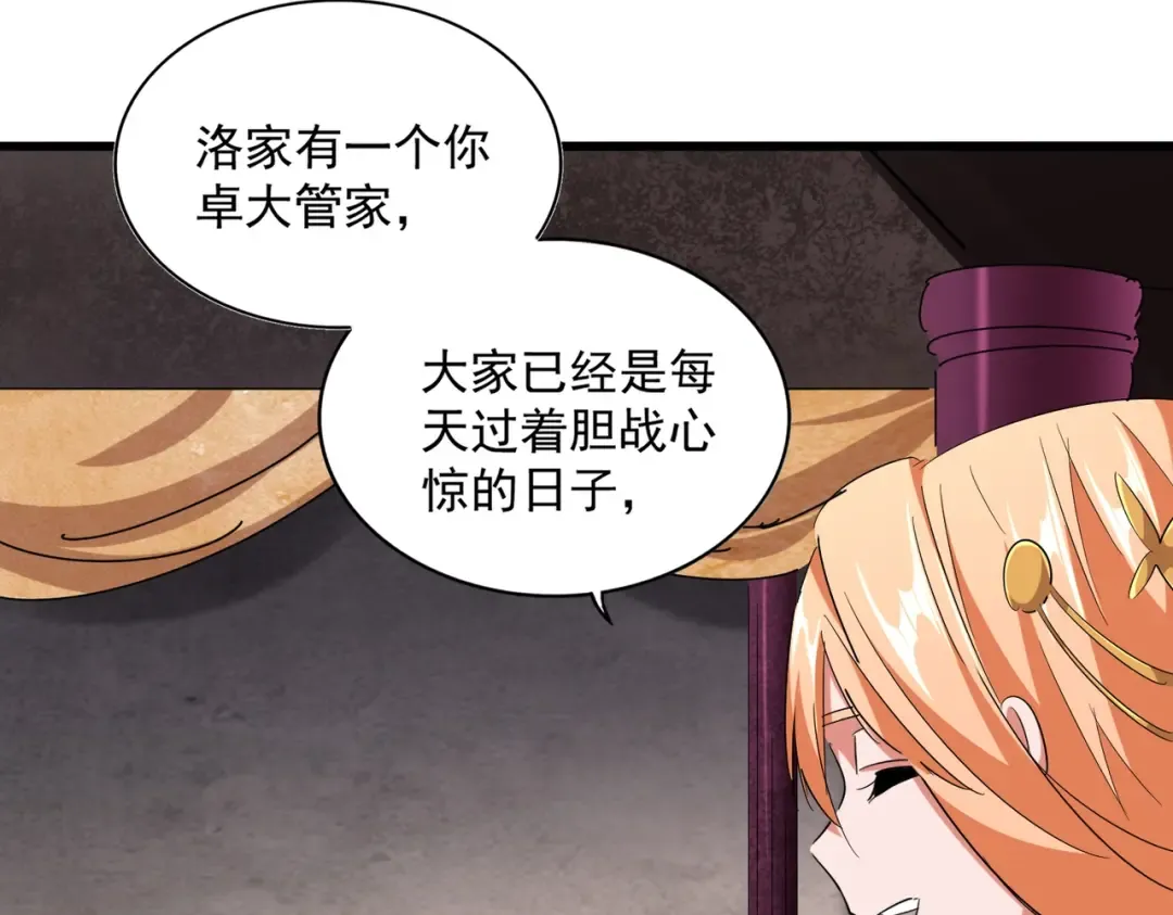 第242话 霸道王道 第57页